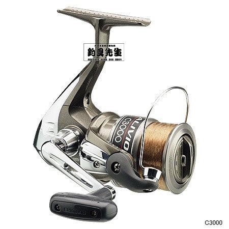 全新正品 公司貨 SHIMANO ALIVIO 6000型 8000型捲線器 附帶釣線