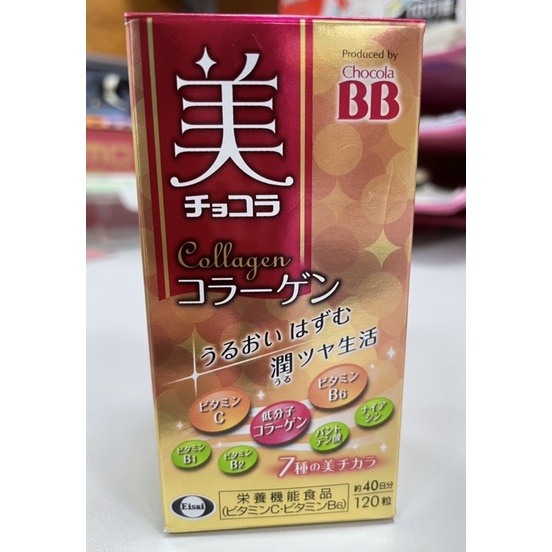 Chocola BB 膠原錠 (120錠/1罐)/日本膠原蛋白/免運