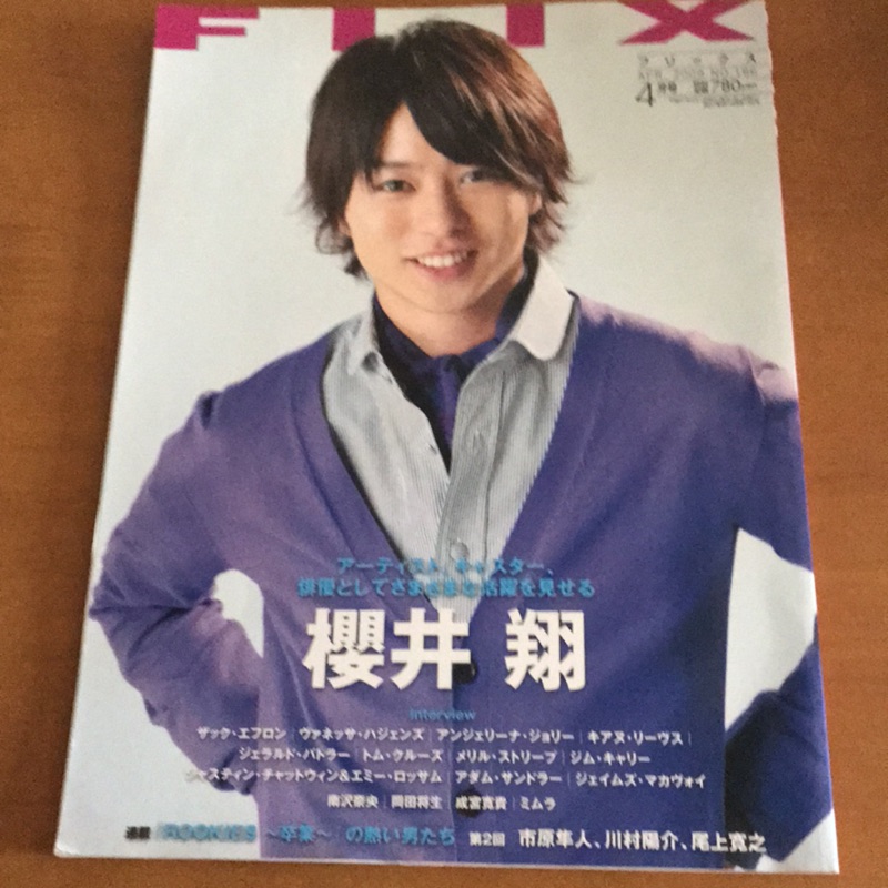 櫻井翔日本flix雜誌 蝦皮購物