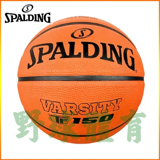 SPALDING 斯伯丁 橡膠籃球 VARSITY TF-150 室外 橡膠籃球 7號 橘 SPA84421
