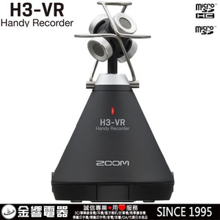 {金響電器}現貨,日本原裝 ZOOM H3-VR,360° Virtual Reality Audio Recorder
