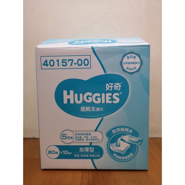 HUGGIES好奇 超純水濕巾加厚型 80抽（一箱）