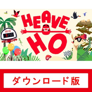 Switch 任天堂ns HEAVE HO! 嘿喲走你！ 數位下載版 中文版