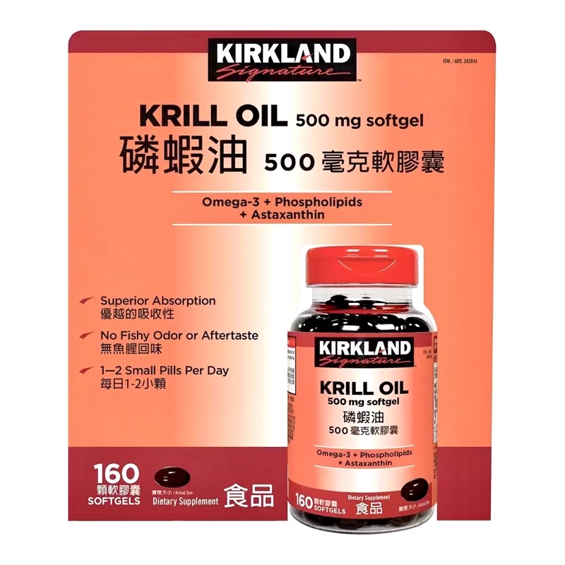 Costco好市多 Kirkland 科克蘭 磷蝦油 500毫克 軟膠囊 160顆  krill oil 500mg