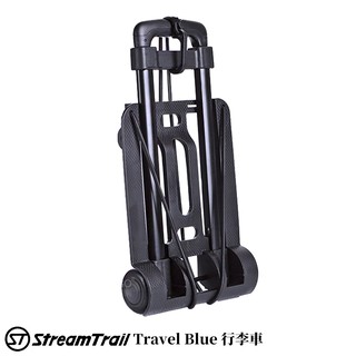 「Stream Trail」英國藍旅行李車 Travel Blue-日本 手拉車 高承重 拉桿車 行李箱 折疊式