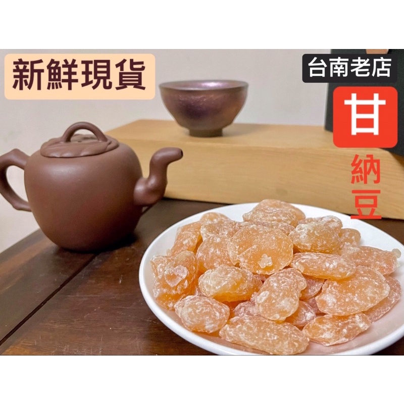 日本甘納豆 飛比價格 22年1月ptt與dcard推薦網拍商品