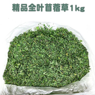紫花苜蓿 優惠推薦 21年5月 蝦皮購物台灣