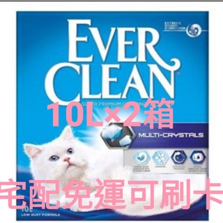 Ever Clean 藍鑽歐規-水晶結塊貓砂10L(約9KG)共2箱(低敏無香味)