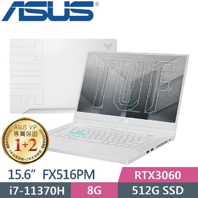 【光華小洪】華碩 ASUS FX516PM-0161C11370H 星耀白 (全新未拆) FX516PM FX516