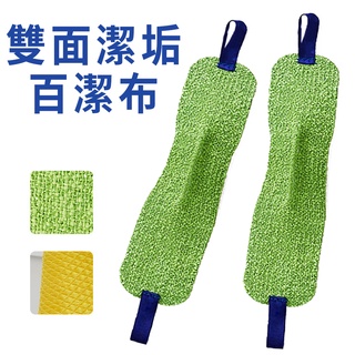 雙面魚鱗布潔垢百潔布 1條 現貨 清潔布 雙面功能魚鱗清潔布 廚房清潔布 洗碗布 水龍頭去汙白潔布 清潔布 魚鱗