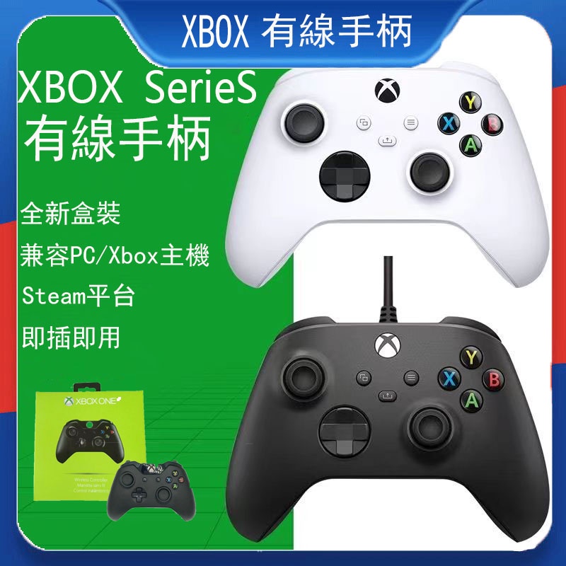 Xbox one Series X 有線控制器 XBOX手把 有線手把 PC手把 遊戲手把 steam