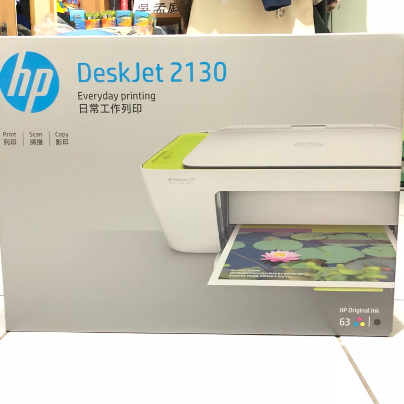 *免運費* HP DeskJet 2130 All-in-One 相片噴墨多功能事務機 全新未拆