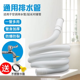 ☺☺半自動雙缸洗衣機進水管延長管加長管空調排水管滴水管加厚管子☺☺