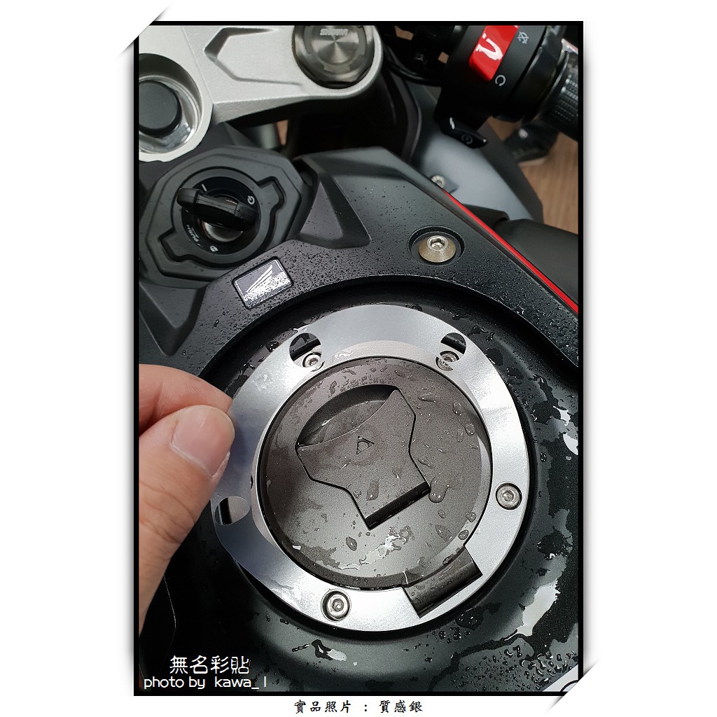 【無名彩貼-1231】HONDA CBR650R 油箱外環保護貼