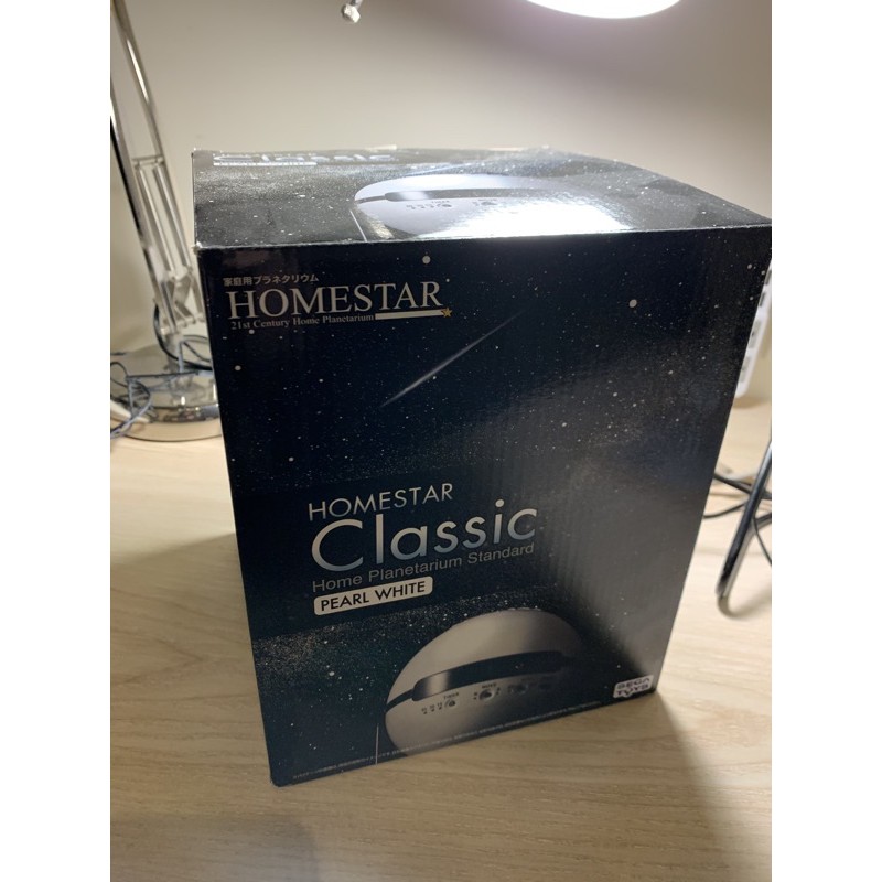 Homestar星光投影燈 Classic