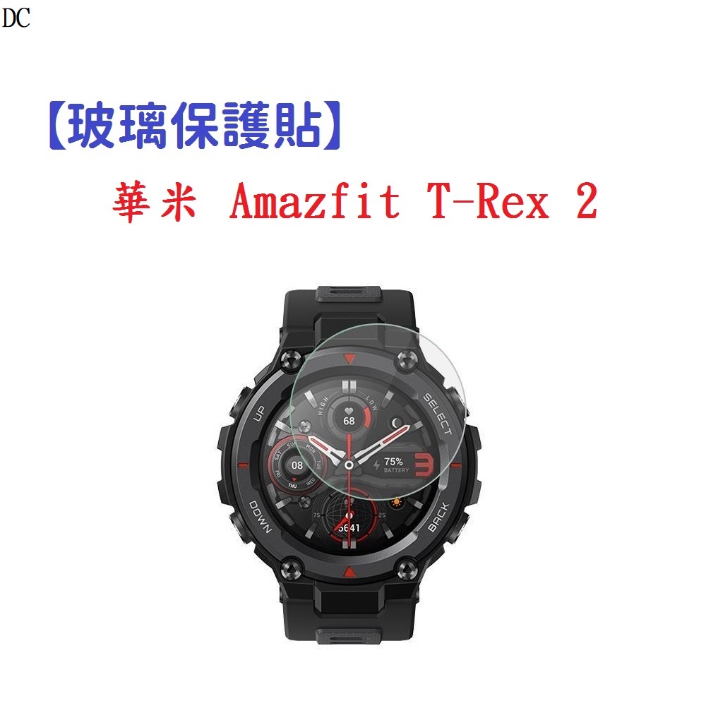 DC【玻璃保護貼】華米 Amazfit T-Rex 2 智慧手錶 高透玻璃貼 螢幕保護貼 強化 防刮 保護膜