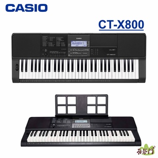 【公司貨 一年保固】免運 台灣 CASIO CT-X800 61鍵電子琴 電鋼琴 數位鋼琴 電子琴 卡西歐 CTX800