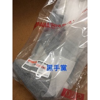 黑手黨 山葉原廠排氣管護片 FORCE 保護罩總成 SMAX ABS BH6 護片 防燙蓋 防燙側蓋 YAMAHA