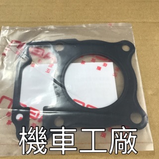 機車工廠 MY150 汽缸頭墊片 汽缸頭鐵墊片 MY AEON 正廠零件