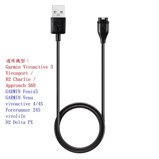AC【充電線】適用 Garmin vivoactive 4/4S Forerunner 245/vivolife 手錶