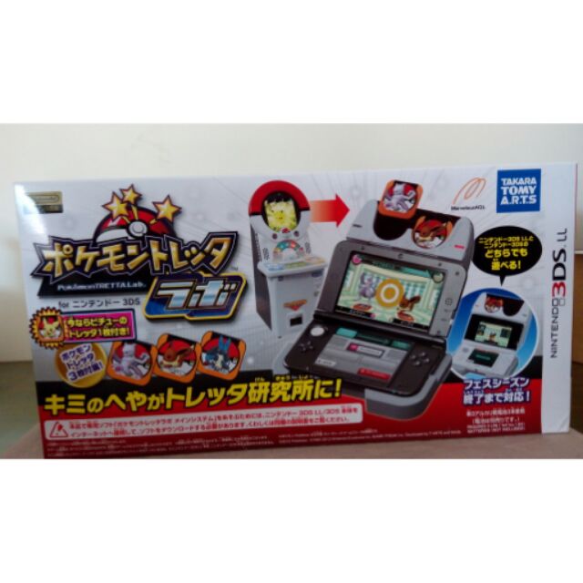 全新 現貨【神奇寶貝】3DS日文版 TRETTA實驗室 戰鬥圓盤掃描器(日版)
