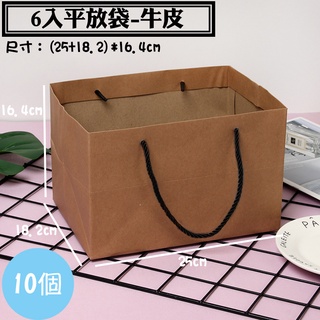 【6入抽屜盒牛皮平放袋，10個】牛皮紙袋、購物袋、紙袋、手提袋、包裝袋、禮品袋