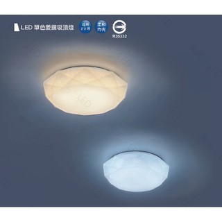 【宏馨LED照明】舞光 LED 12W 16W 30W 單色溫菱鑽吸頂燈 浴室燈 樓梯燈 玄關燈 走道燈