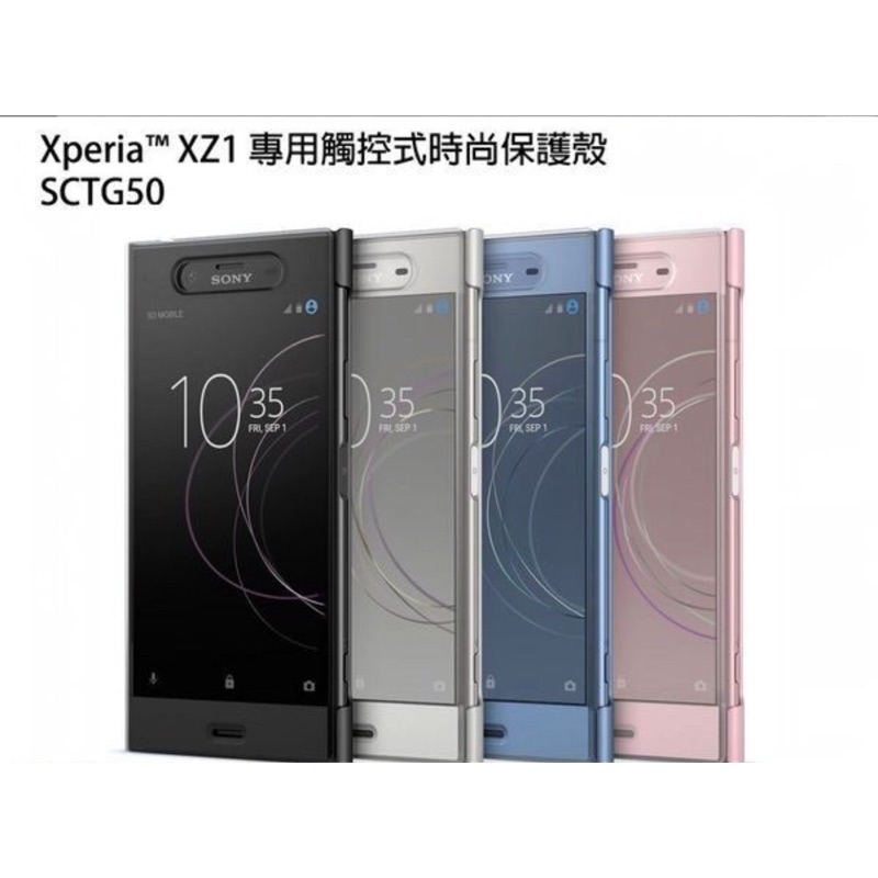 SONY XZ1原廠透視皮套