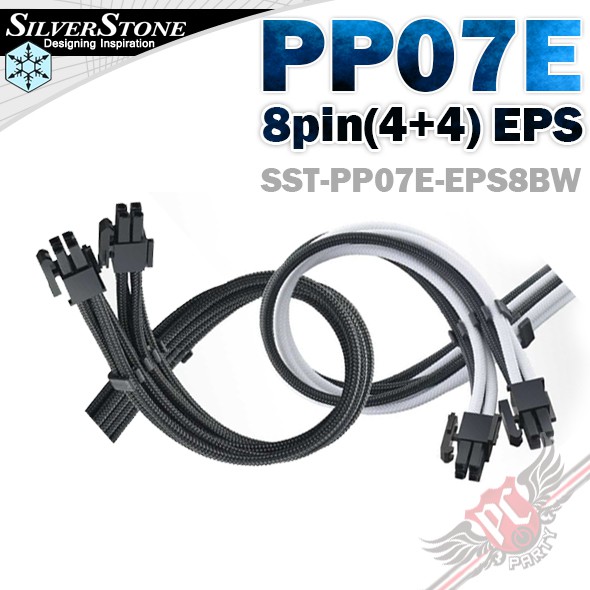銀欣 Sliverstone SST-PP07E-EPS8B 8pin(4+4)EPS 電源延長線 PC PARTY
