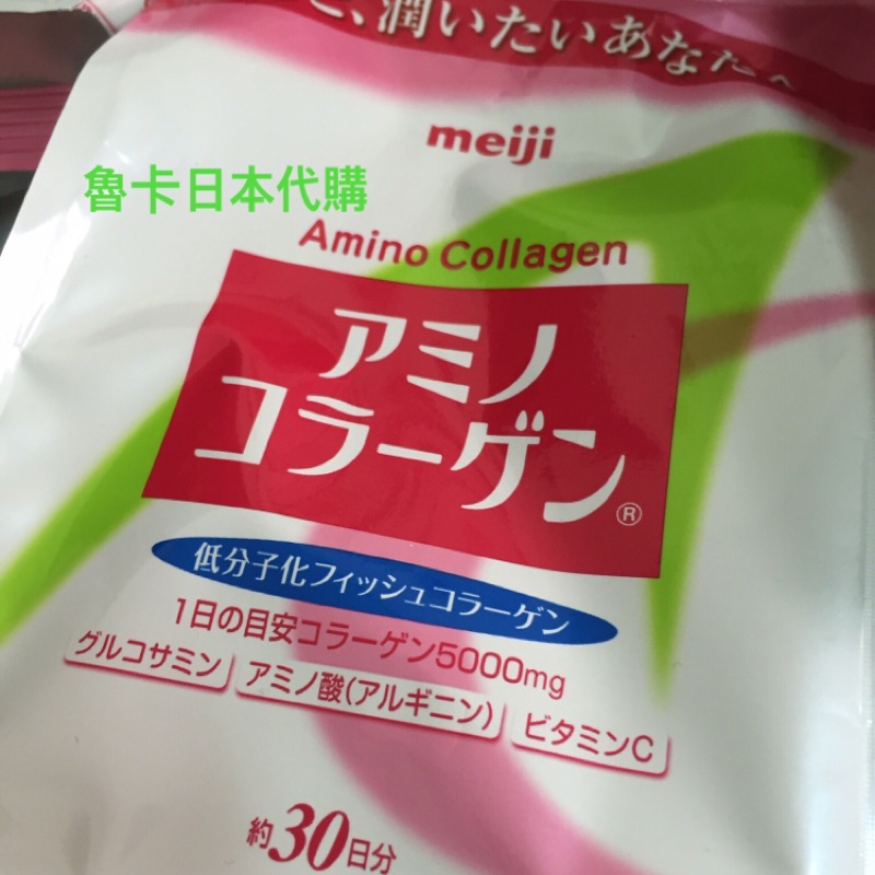 現貨⚡️明治 Meiji AMino 膠原蛋白粉 補充包 30天份