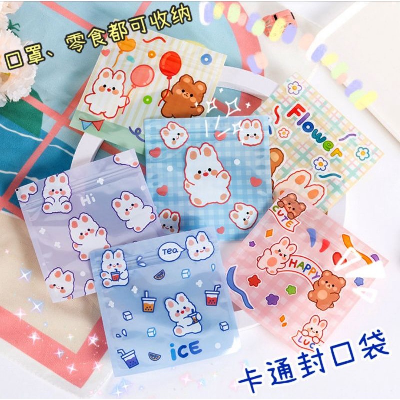 韓國可愛兔兔🐇熊熊🐻口罩😷零食糖果🍬 密封防水收納夾鏈袋 (現貨)