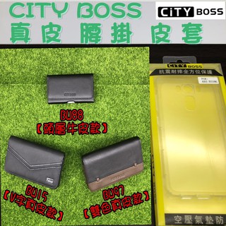 【三款可選】ASUS ZenFone3真皮ZE520KL牛皮ZE552KL腰掛皮套 橫式皮套 頭層牛皮 腰夾 夾腰皮套