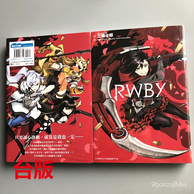 Rwby 青文的價格推薦 22年8月 比價比個夠biggo