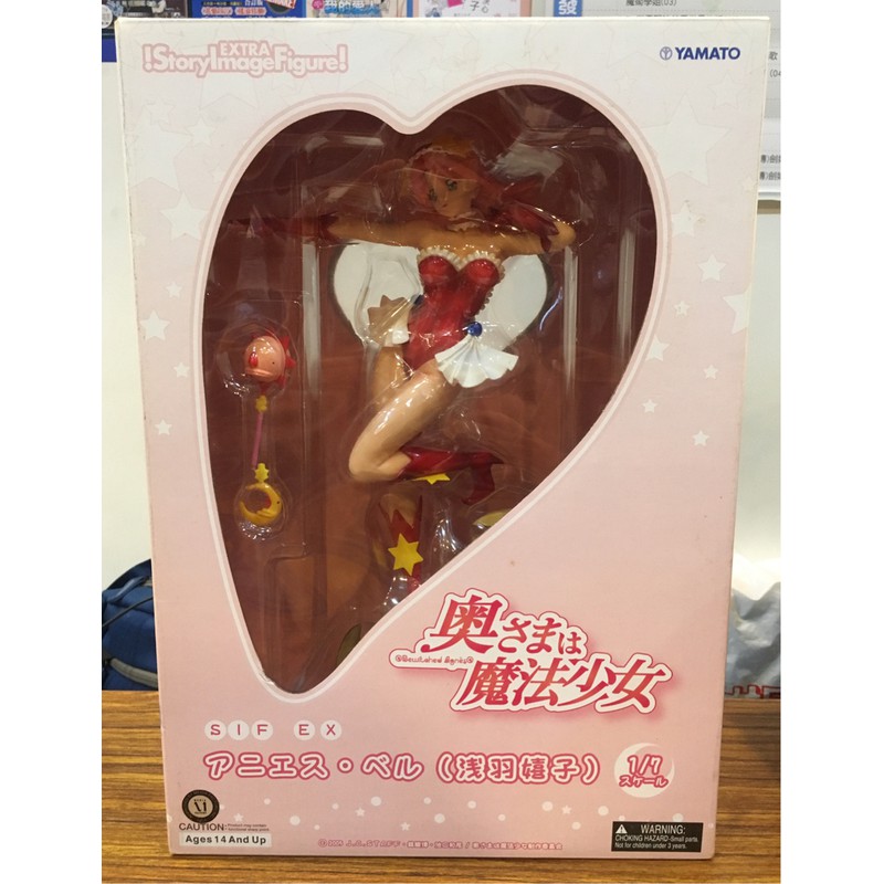 Arkacg 奥さまは魔法少女浅羽嬉子 1 7 Pvc塗装済み完成品 蝦皮購物