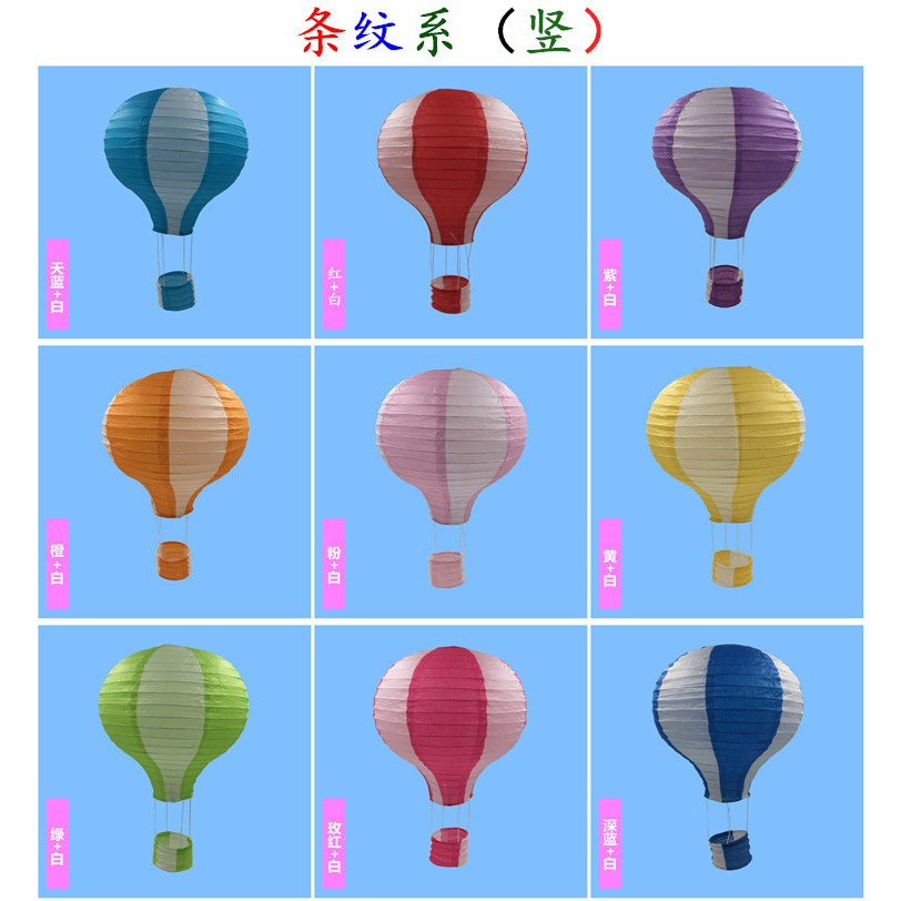 台東熱氣球 紙燈籠 熱氣球吊飾 攝影道具裝飾紙燈罩熱氣球 吊燈罩25CM 熱氣球造型吊飾 DIY熱氣球