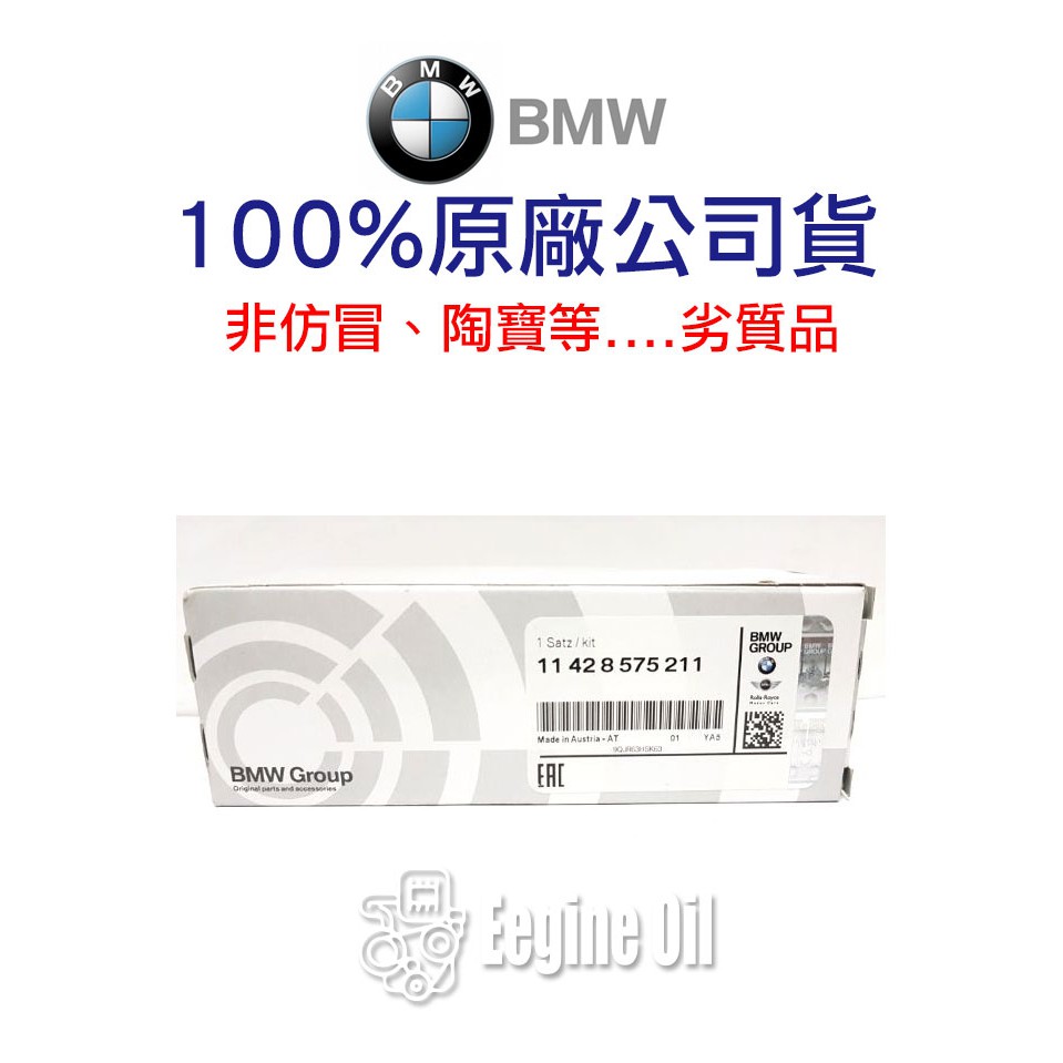 BMW 原廠 機油芯 B38 B47 B48 汽柴油 F20 F30 F34 F10 F25 F15 G30 LCI
