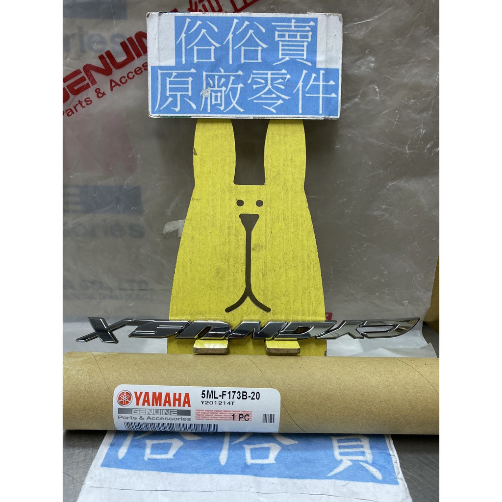 俗俗賣YAMAHA山葉原廠 標誌 立體電鍍 勁戰 125 貼紙 左邊 料號：5ML-F173B-20