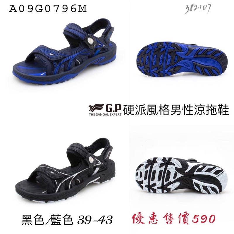 現貨 預購 Gp正品阿亮代言硬派風格男性涼拖鞋防水防滑拖鞋 G0796m 蝦皮購物