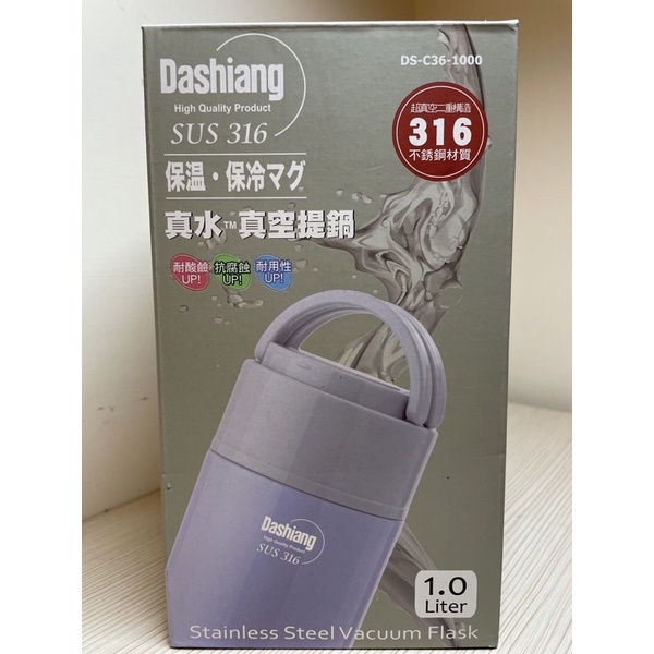 Dashiang SUS316不鏽鋼真水真空食物罐燜燒罐