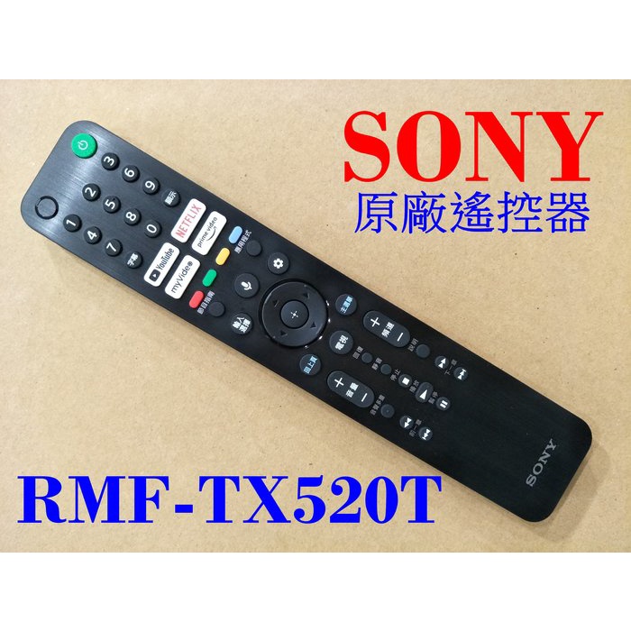 SONY遙控器 RMF-TX520T 專用KM-43X80J,KM-50X80J,KM-55X80J,KM-55X80J