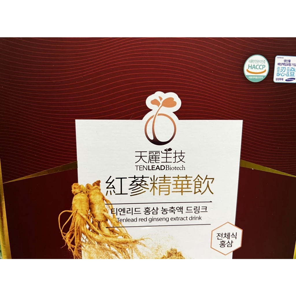 天麗生技 紅蔘精華飲 30包/盒 全新 未拆 公司貨 正品