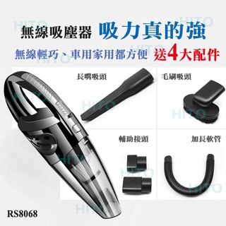 無線吸塵器 車用吸塵器 臺灣出貨 手持吸塵器 HEPA濾網 汽車吸塵器 吸塵器 除塵 無線車用吸塵器 HEPA吸塵器