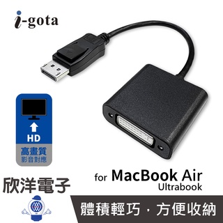 i-gota displayport-dvi 高畫質影音轉接系列 (dp-dvi015) /電腦/筆電/大型螢幕 dp