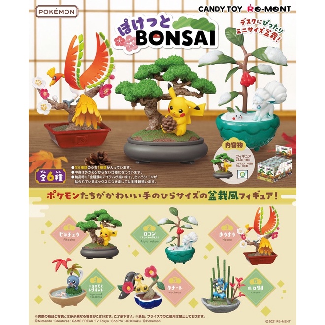 現貨 神奇寶貝 寶可夢 RE-MENT 盆栽 BONSAI 場景 盒玩 阿羅拉 冰六尾 鳳王