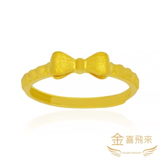 【金喜飛來】黃金戒指 蝴蝶結珠珠 約0.8錢±0.01