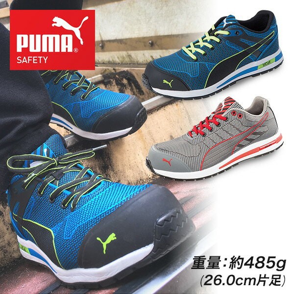 PUMA  Excellate 塑鋼安全鞋-✈日本直送✈(可開統編)-共二色