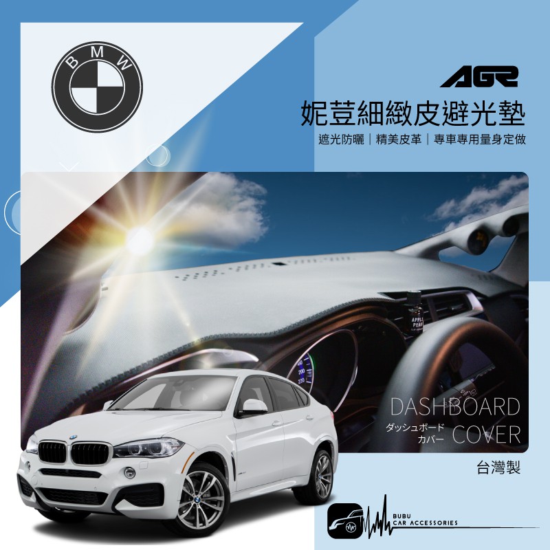 9ap 免運 妮荳細緻皮避光墊bmw 寶馬e34 9 E60 E61 F10 F11 防眩光 曝曬台灣製 蝦皮購物