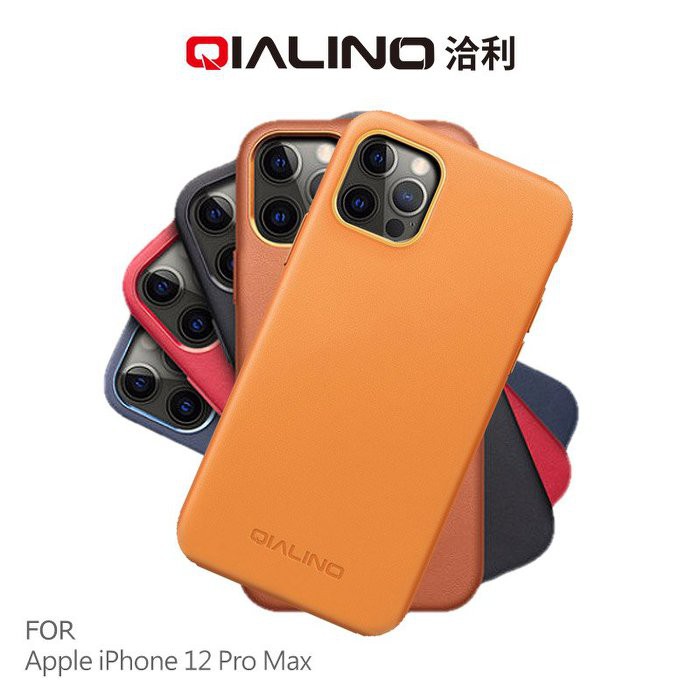 QIALINO Apple iPhone 12 Pro Max (6.7吋) 真皮保護殼