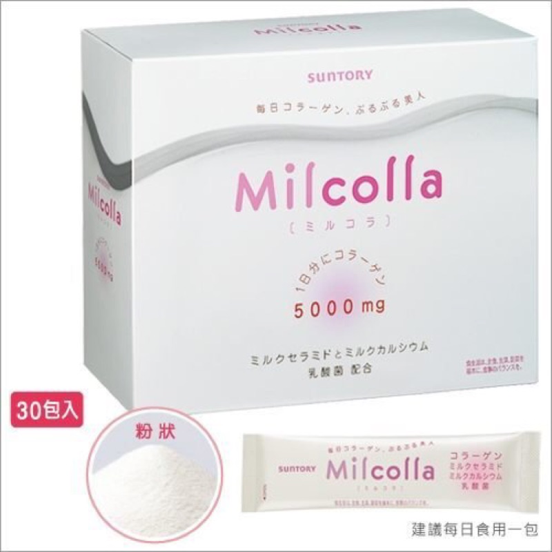 。bebezoey。日本suntory 三得利 Milcolla 蜜露珂娜 膠原蛋白粉 7g*30包(一盒) 五盒全帶優惠$6000喔