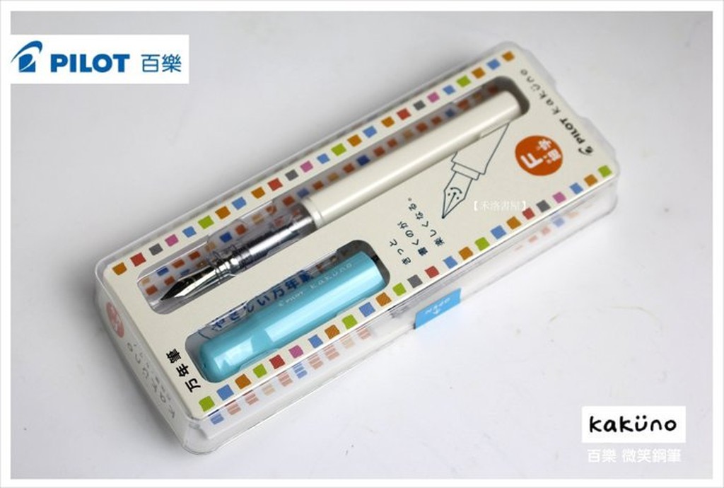【禾洛書屋】PILOT百樂 萬年筆 白桿藍色《 Kakuno 微笑鋼筆》F尖(日本製)原廠公司貨